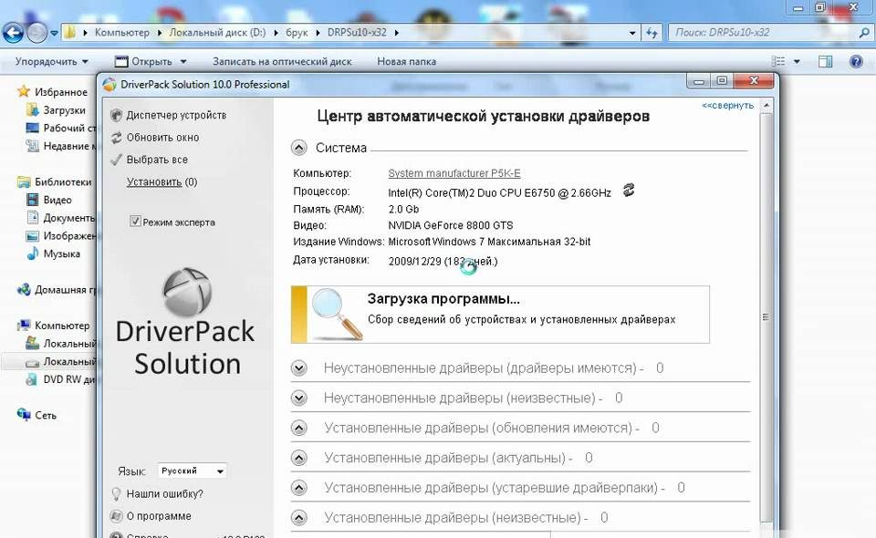 Driver Pack Solution 2016 Offline Crack con download completo dell'ultima versione ISO
